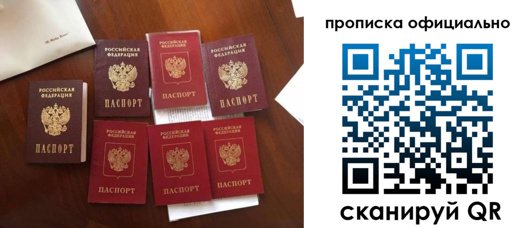 прописка законно в Суровикино