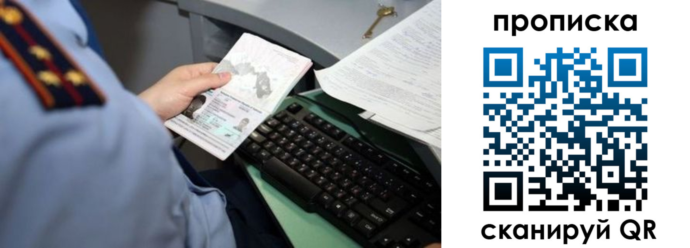 прописка регистрация в Суровикино